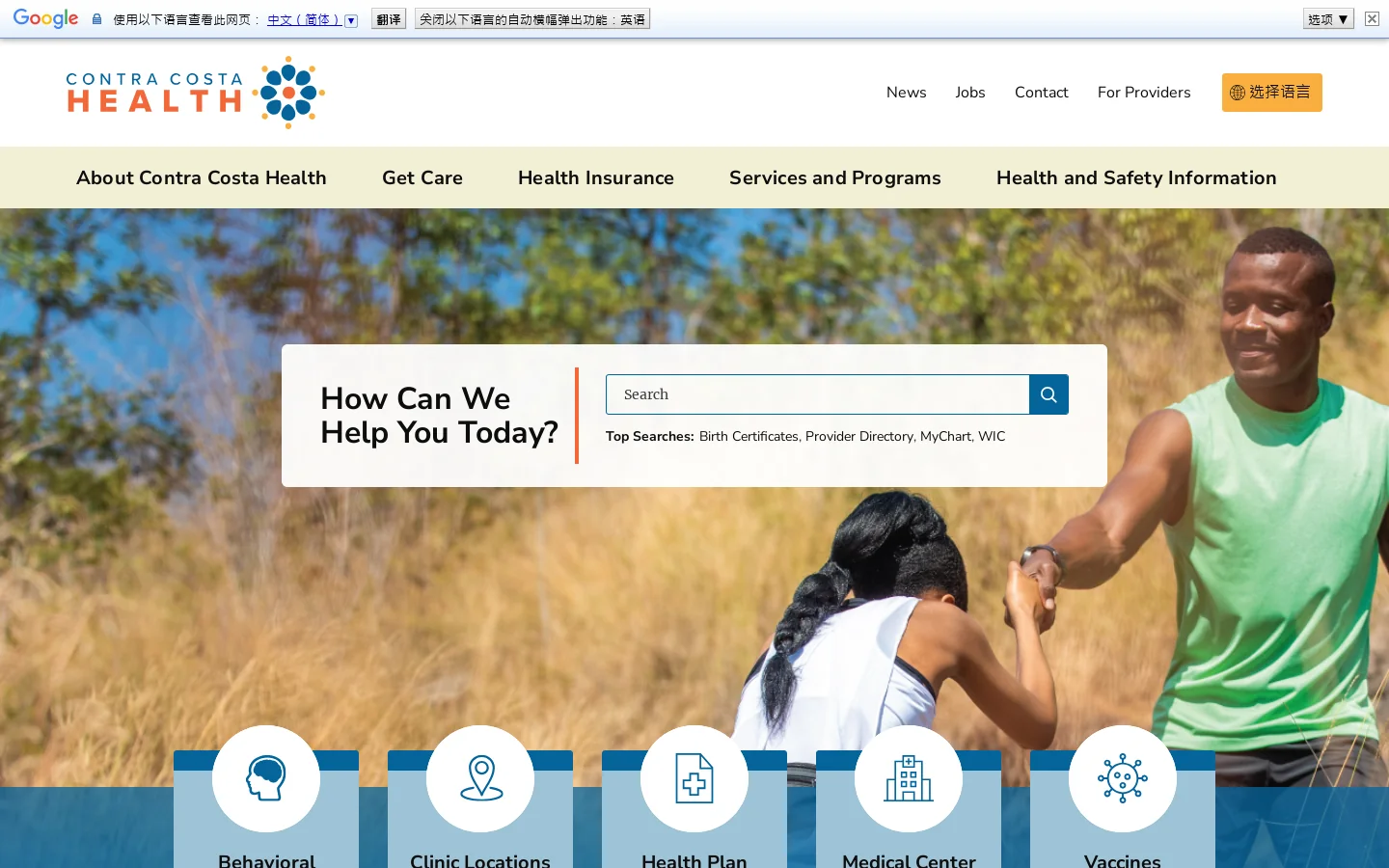 Contra Costa Health | Home Homepage screenshot