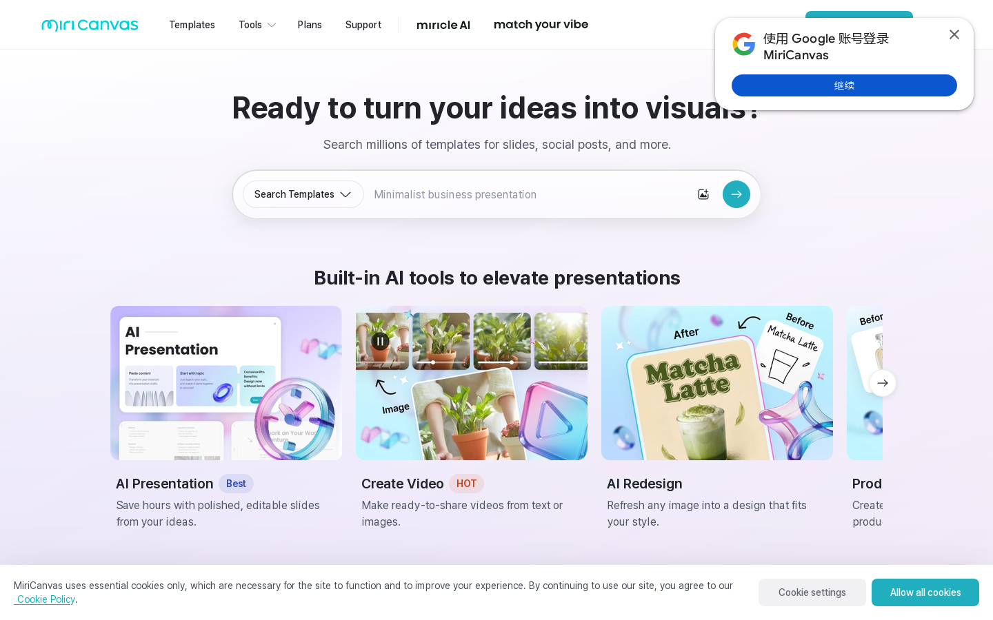 MiriCanvas Homepage screenshot