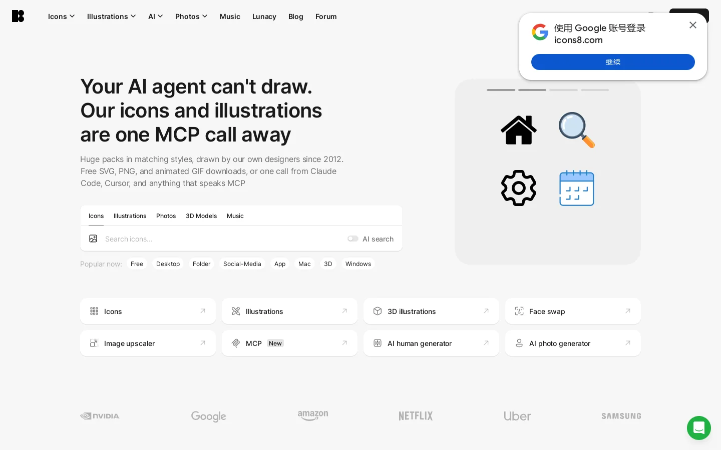 Icons8 Homepage screenshot