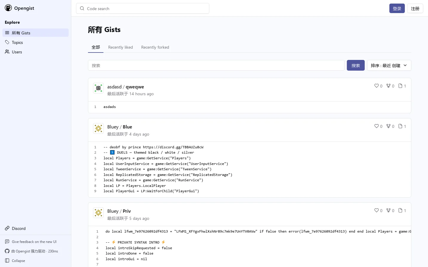 所有 Gists - Opengist Homepage screenshot