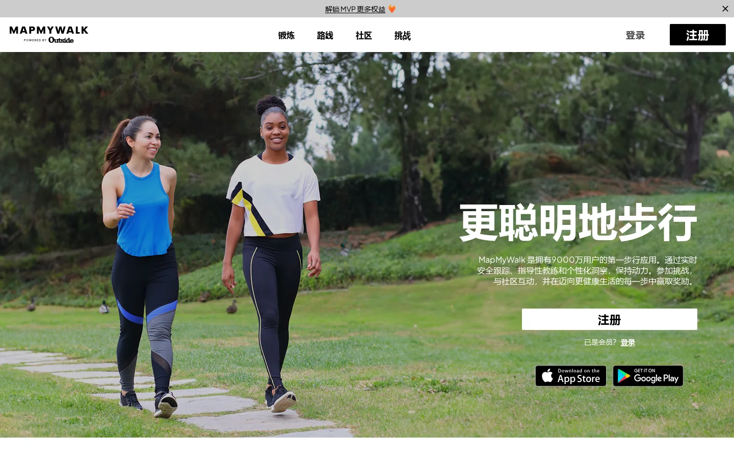 MapMyWalk Homepage screenshot