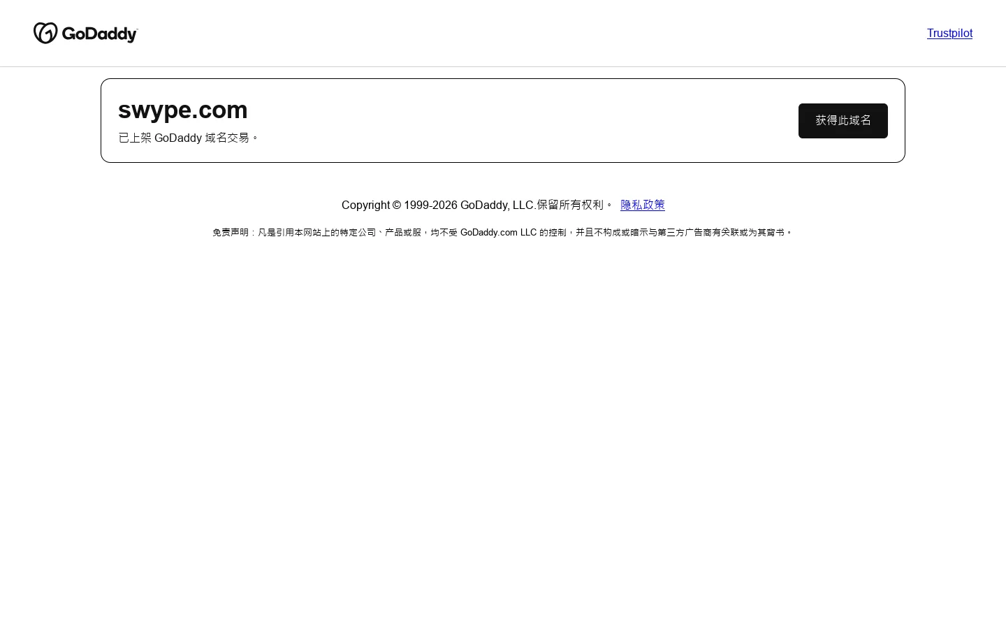 Swype Keyboard Homepage screenshot