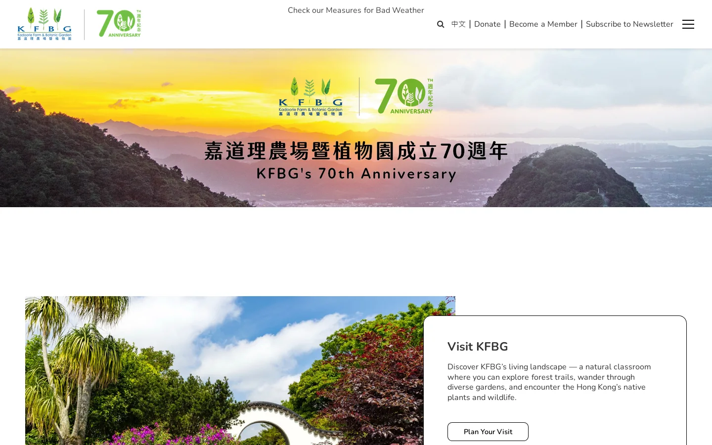 Kadoorie Farm and Botanic Garden Homepage screenshot