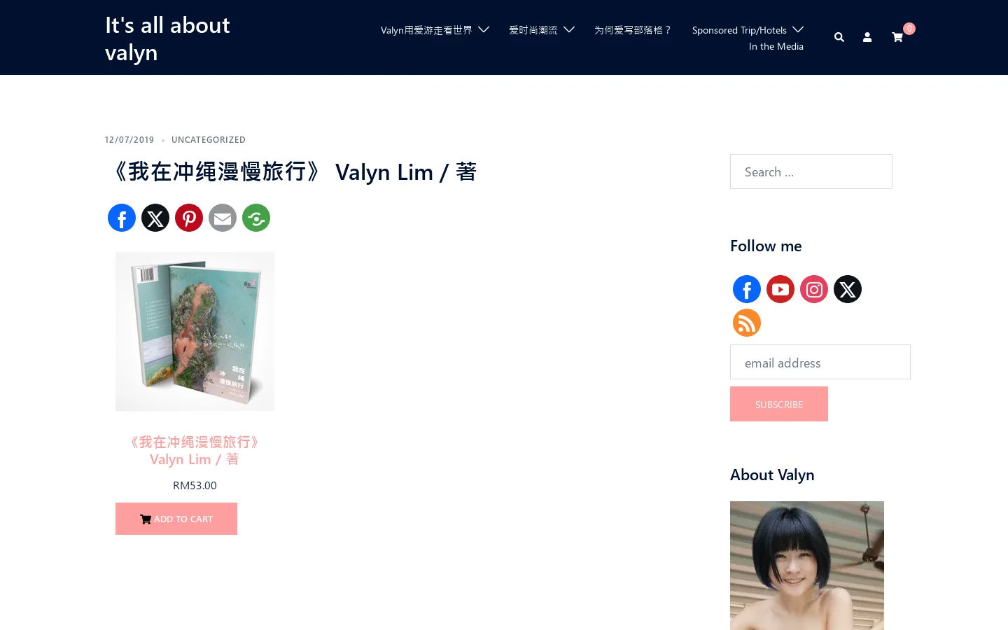 It's all about Valyn | Home Homepage screenshot