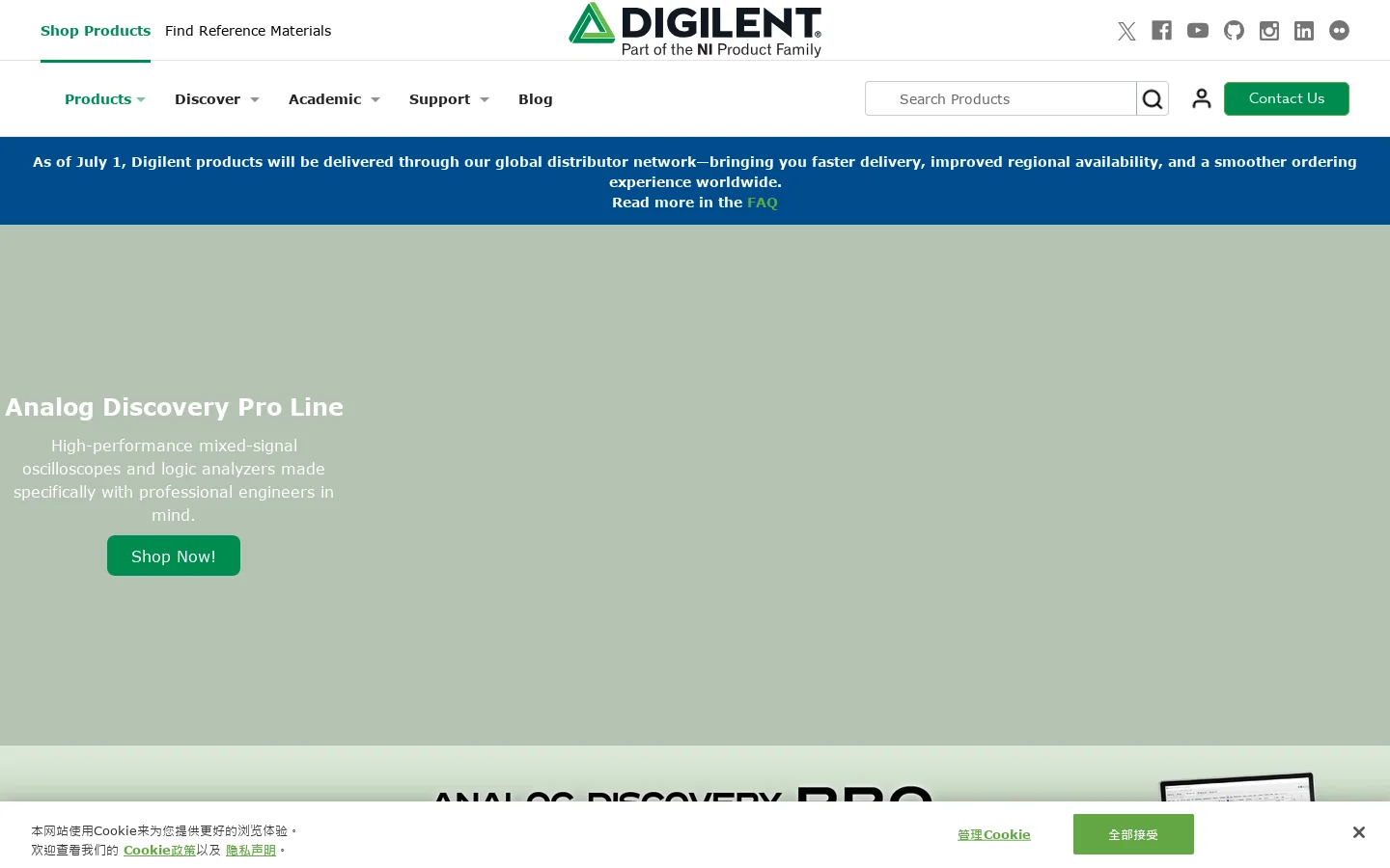 Digilent Homepage screenshot