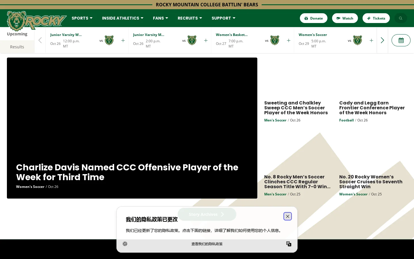 Rocky Mountain College Athletics - Official Athletics Website Homepage screenshot