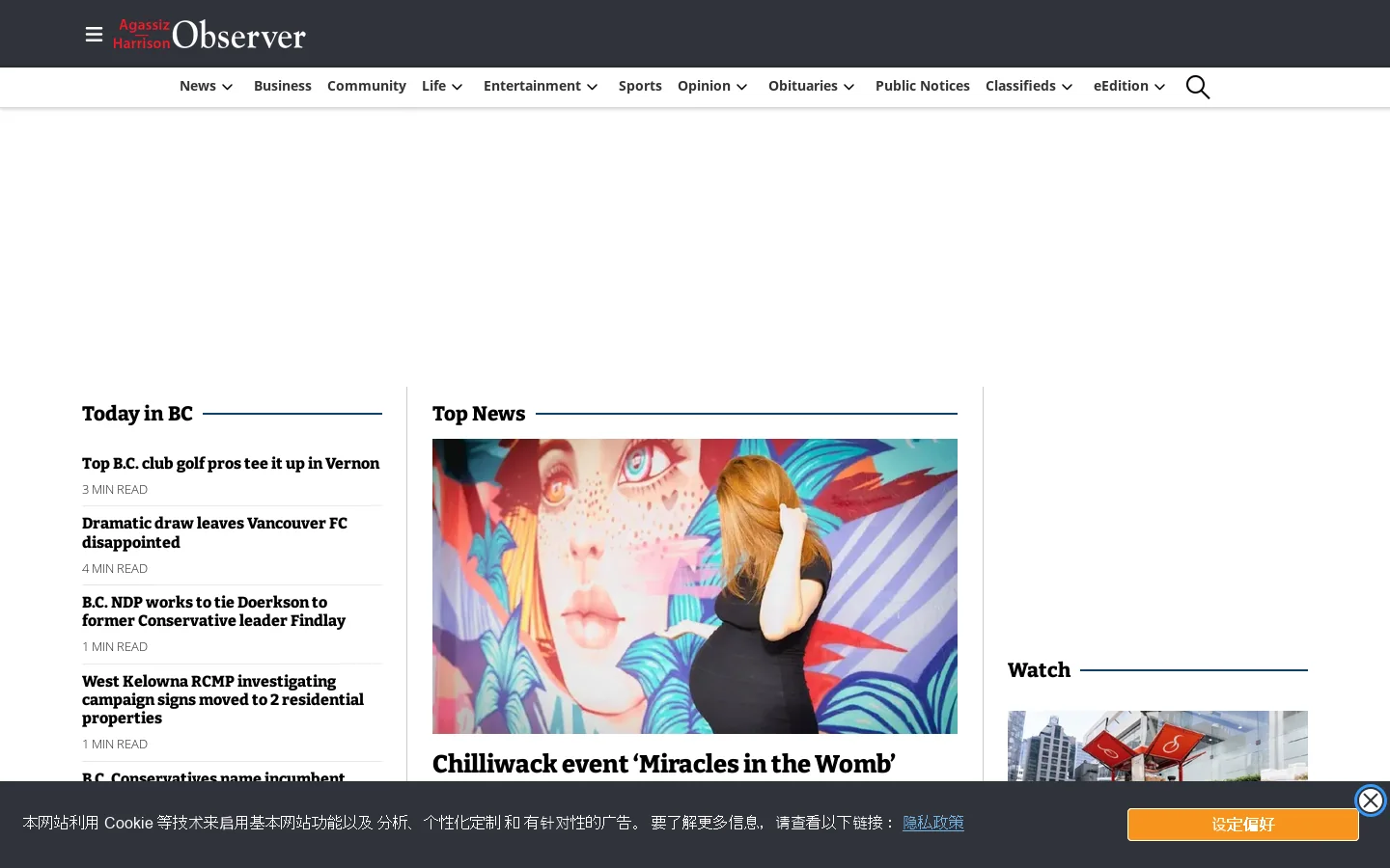 Agassiz Harrison Observer Homepage screenshot