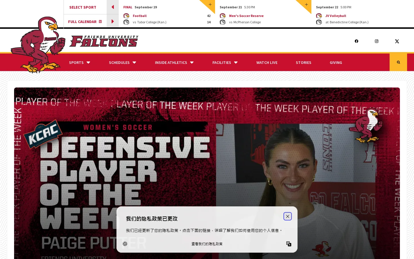 Friends University - Official Athletics Website Homepage screenshot