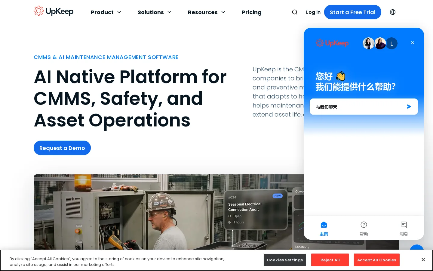 UpKeep Homepage screenshot