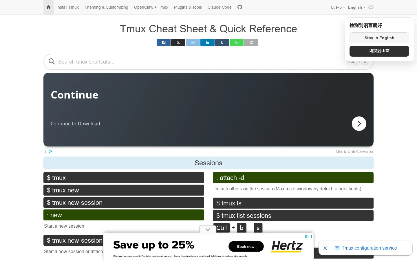 Tmux Cheat Sheet & Quick Reference Homepage screenshot