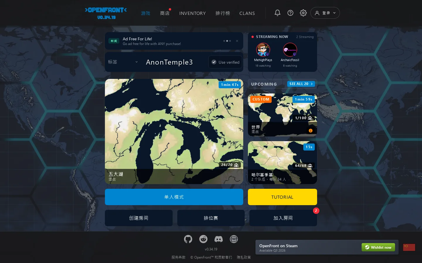 OpenFront (ALPHA) Homepage screenshot