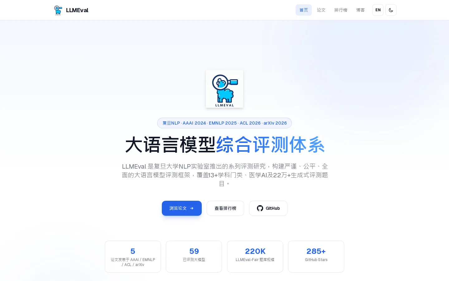 LLMEval Homepage screenshot