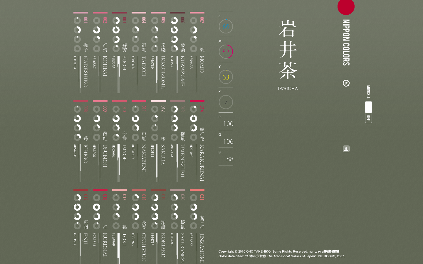 NIPPON COLORS Homepage screenshot