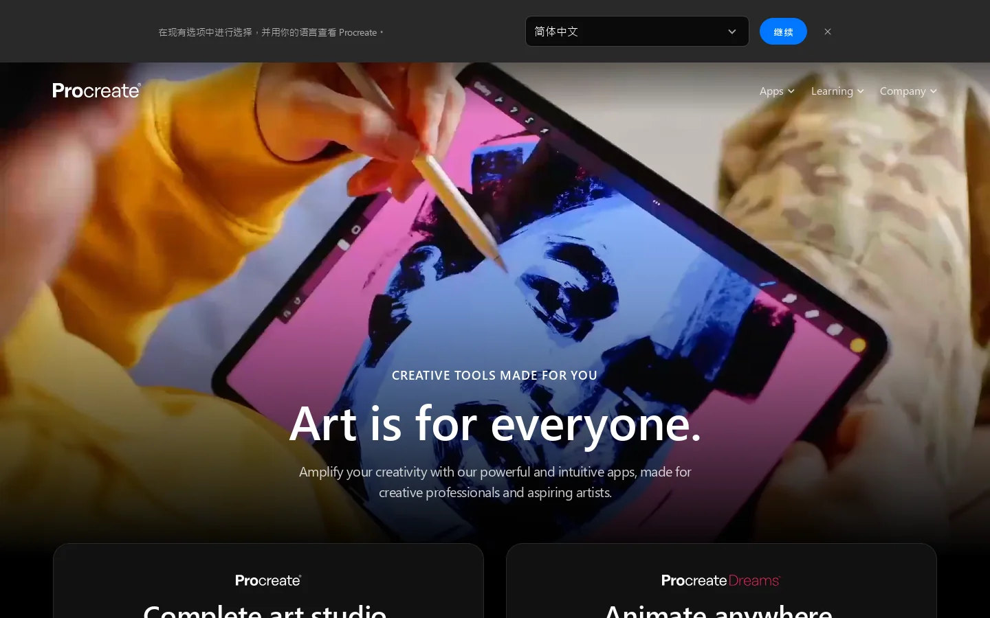 Procreate Homepage screenshot
