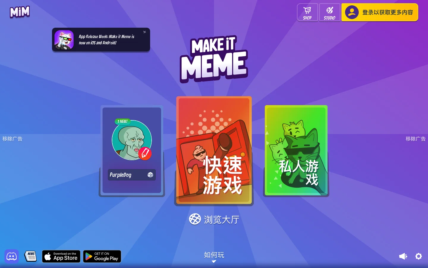 Make it Meme Homepage screenshot