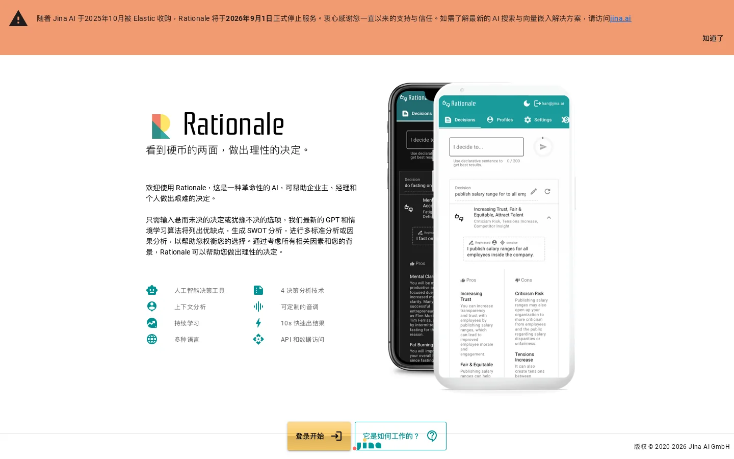 Rationale Homepage screenshot