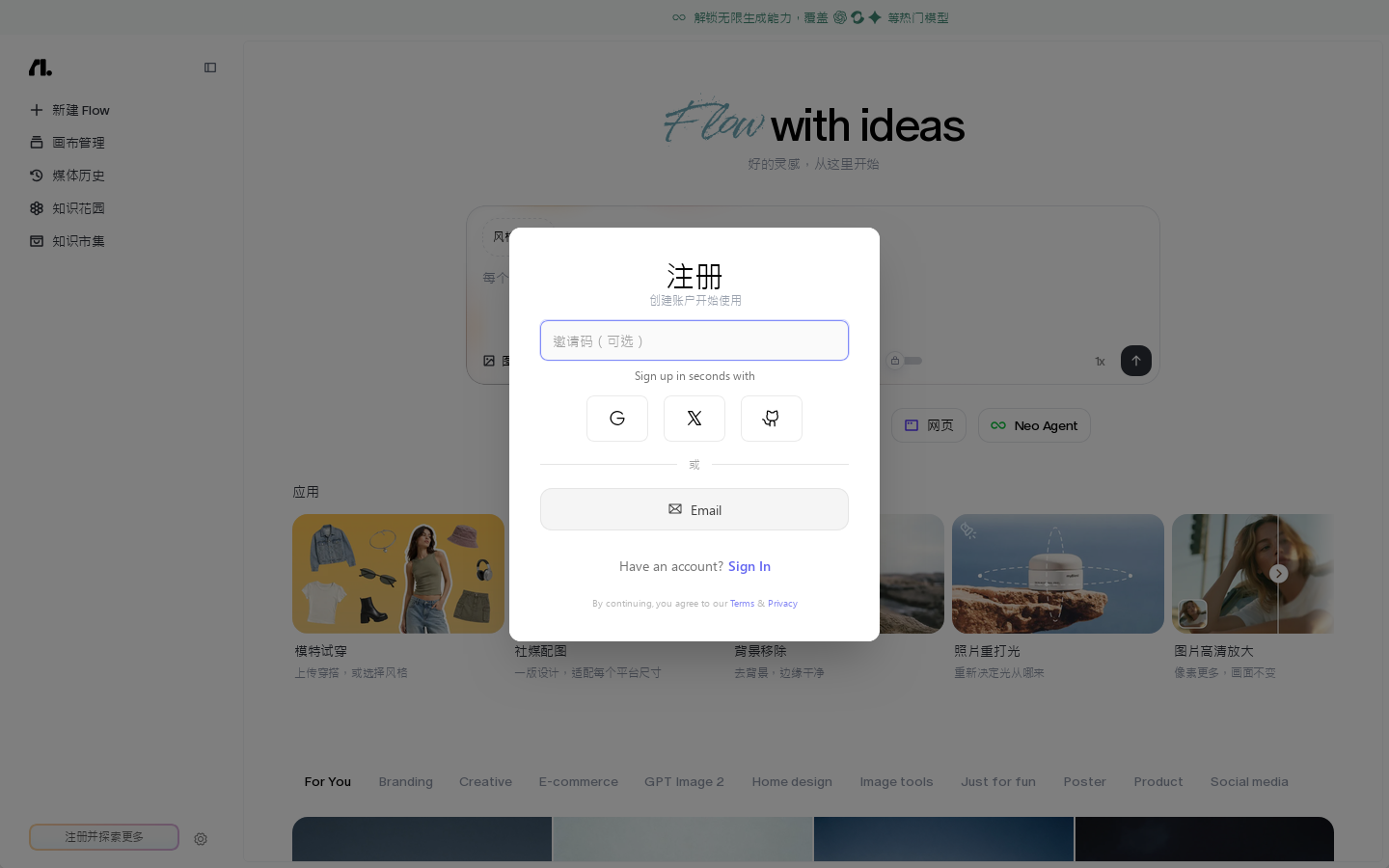 Flowith AI Homepage screenshot