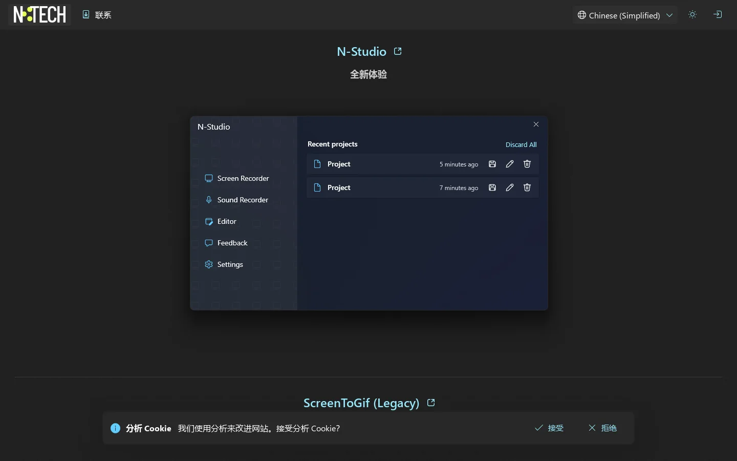 N-Tech Homepage screenshot