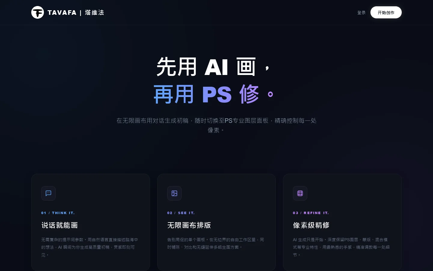 Tavafa Homepage screenshot