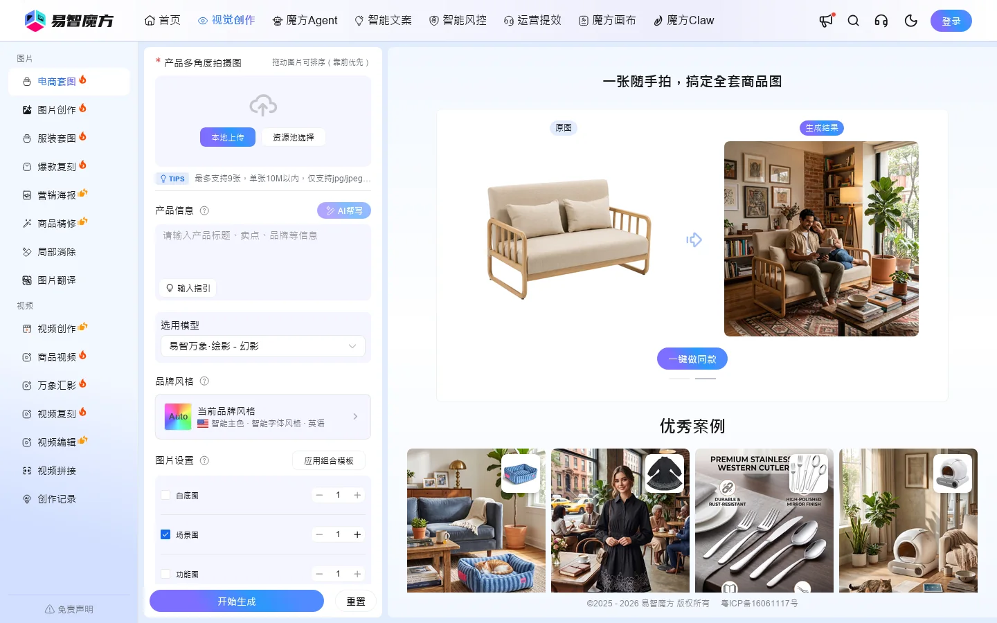 易智魔方 Homepage screenshot
