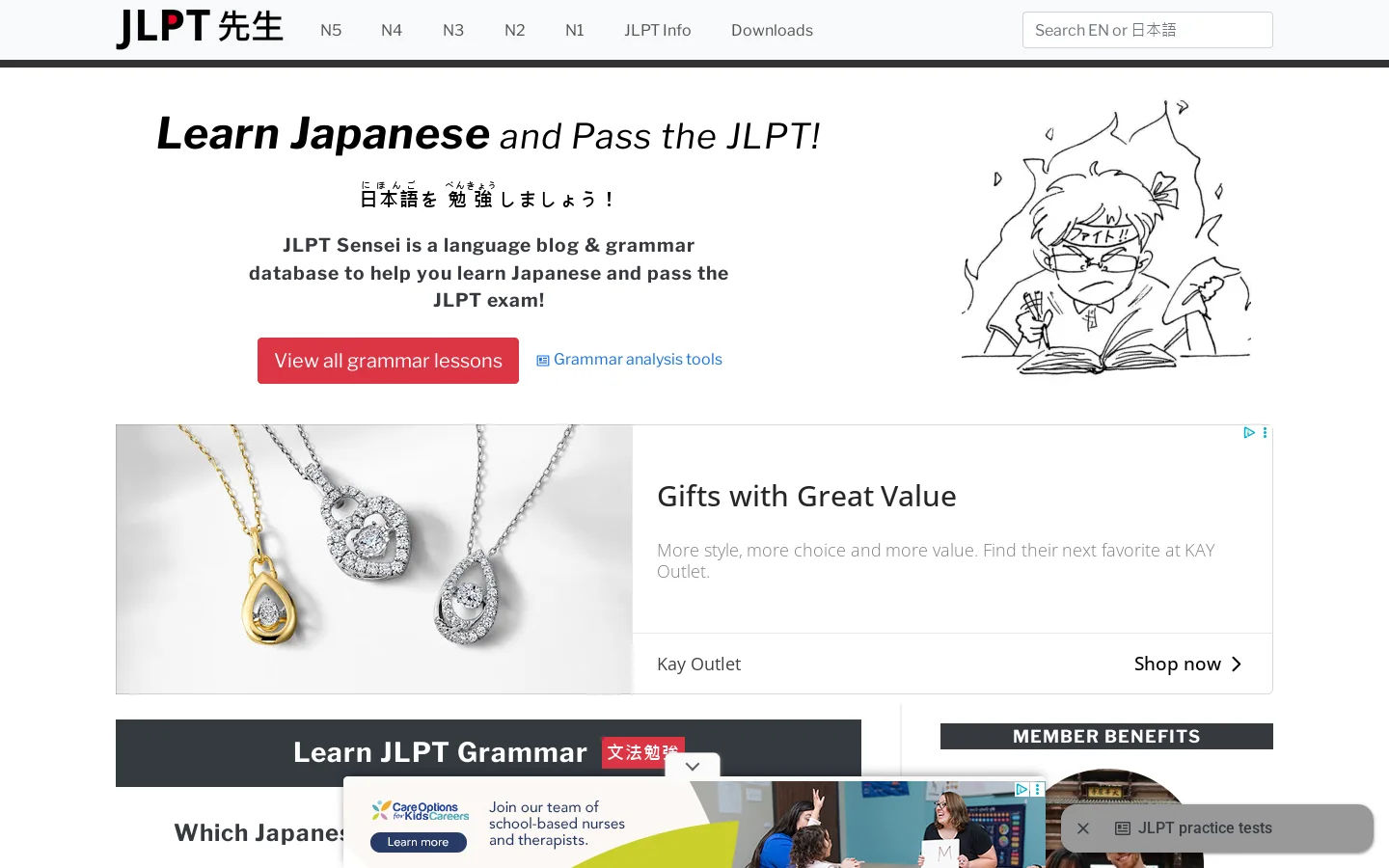 JLPT Sensei Homepage screenshot