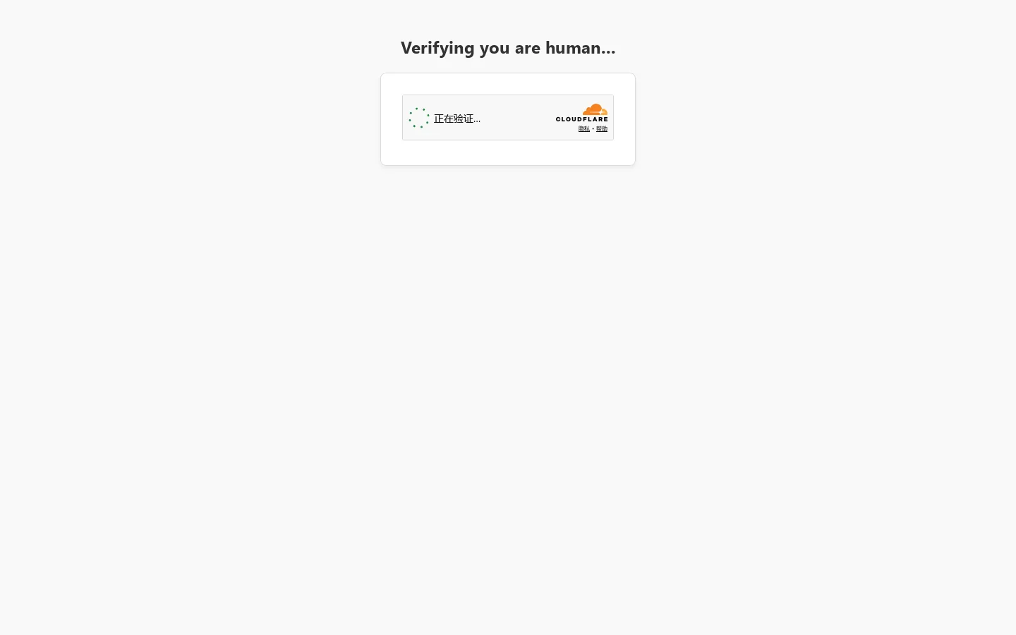 Verification Required Homepage screenshot