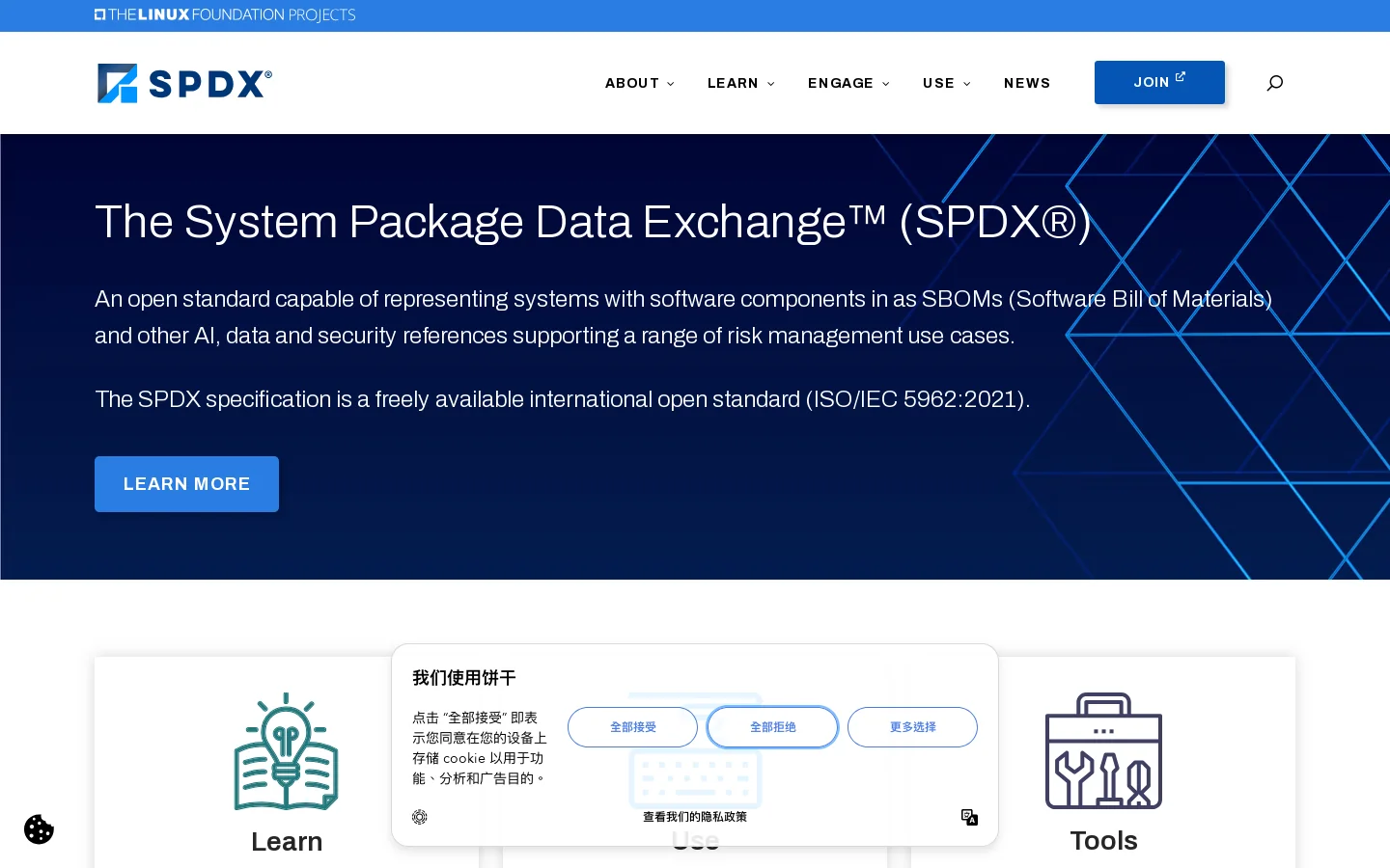 SPDX Homepage screenshot