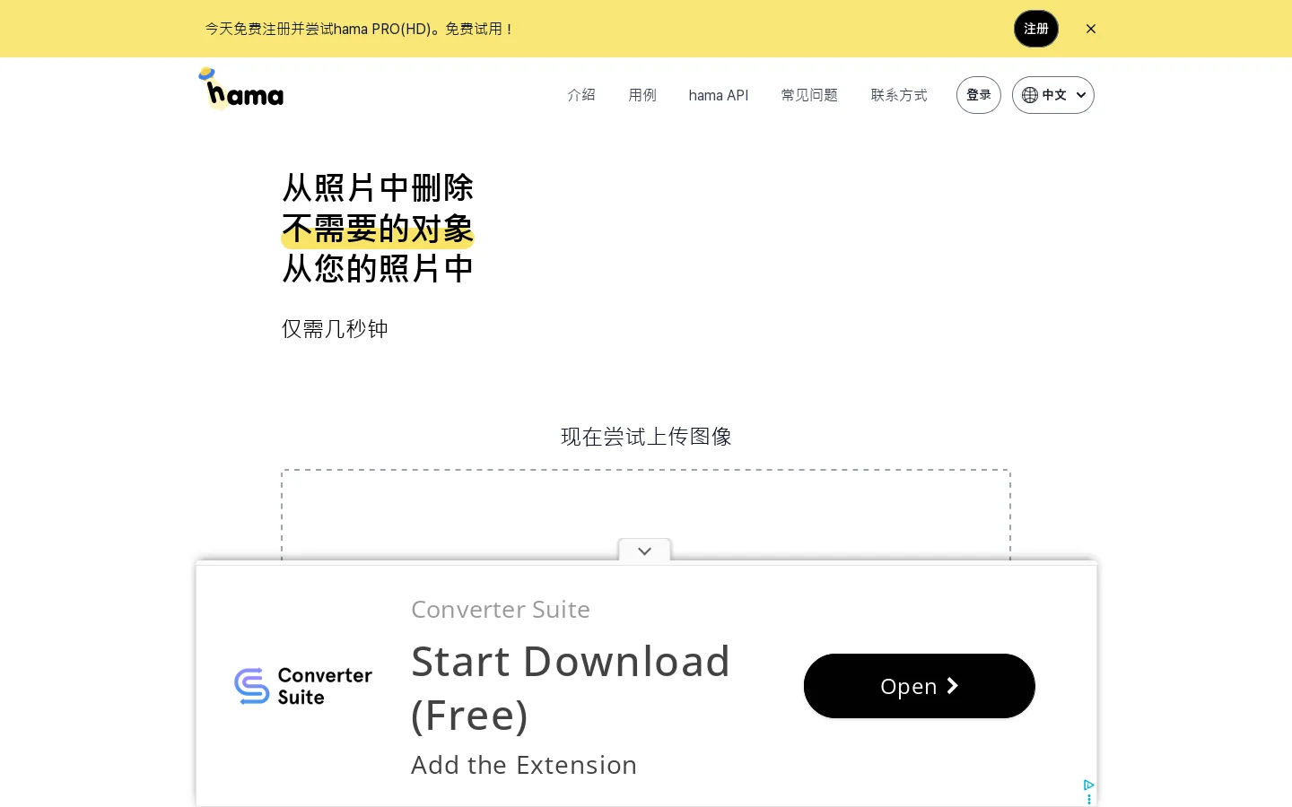 HAMA Homepage screenshot