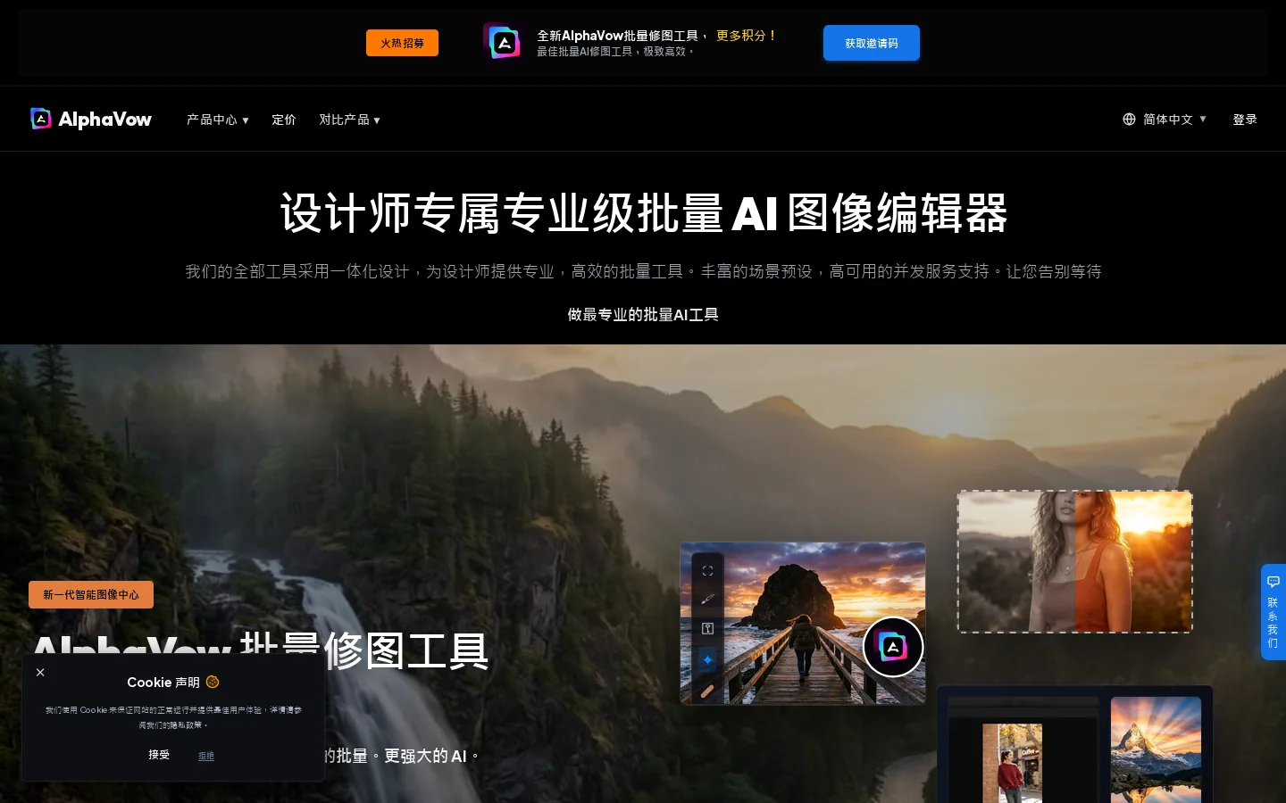 AlphaVow Homepage screenshot