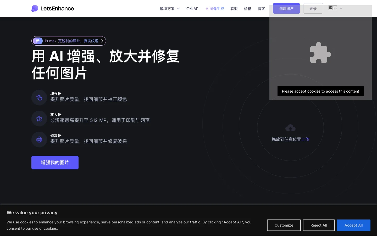 Let's Enhance Homepage screenshot