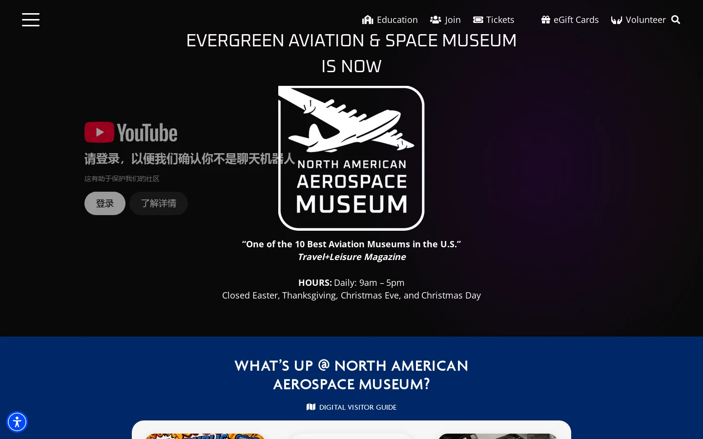 Home - North American Aerospace Museum Homepage screenshot
