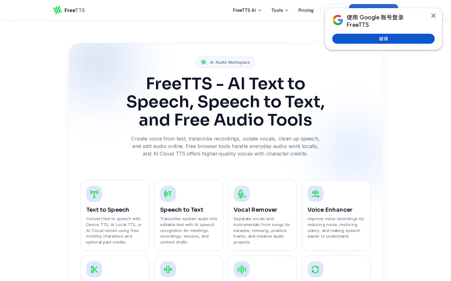 FreeTTS Homepage screenshot
