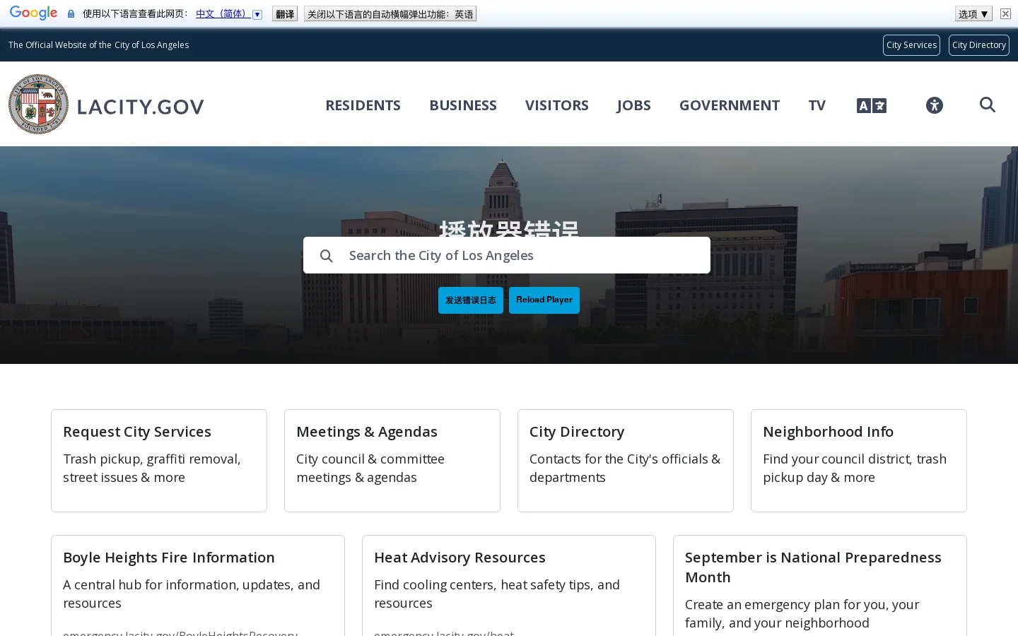 Home | City of Los Angeles Homepage screenshot
