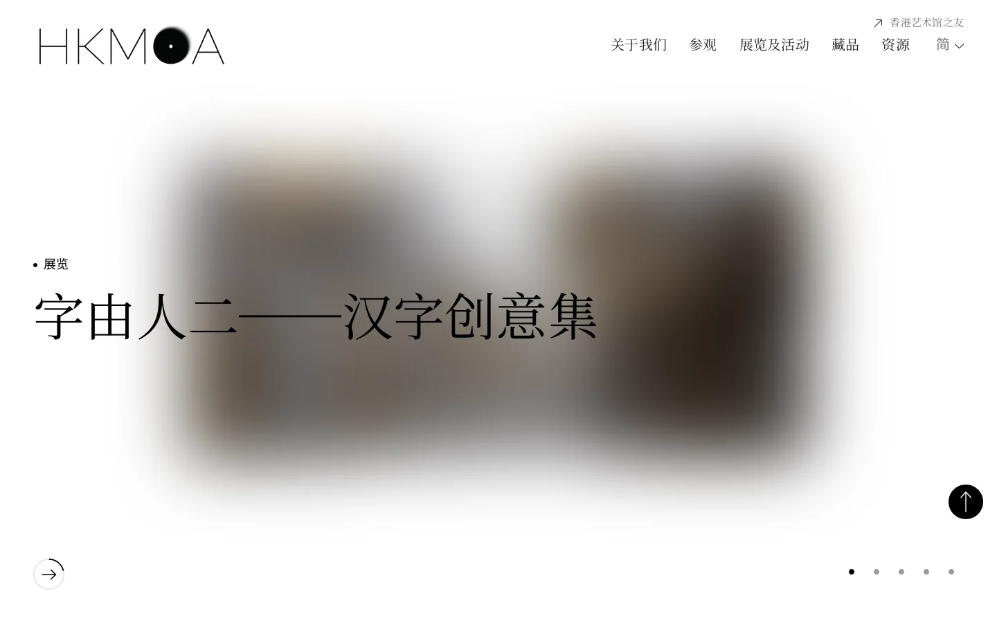 Hong Kong Museum of Art Homepage screenshot