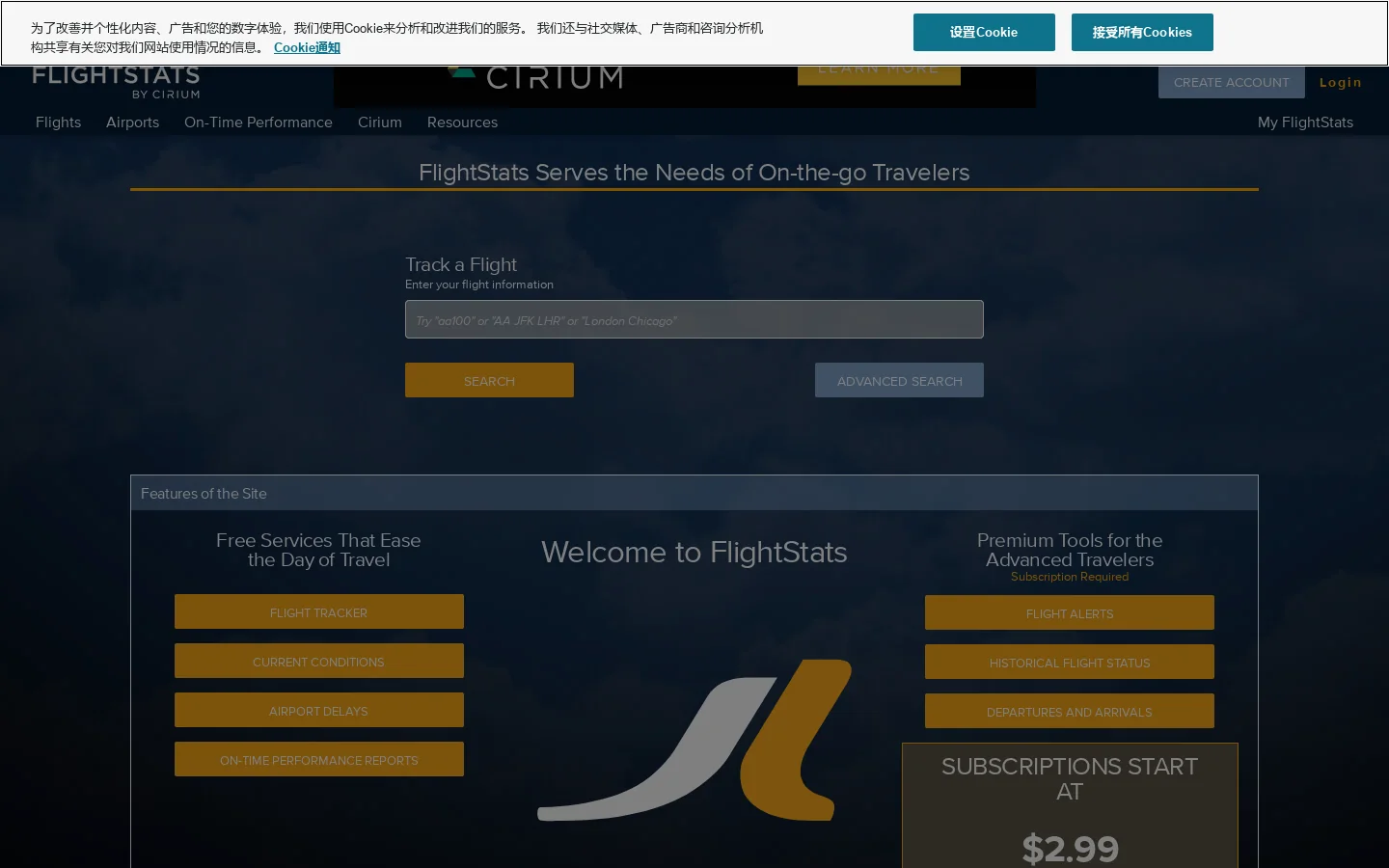 FlightStats Homepage screenshot