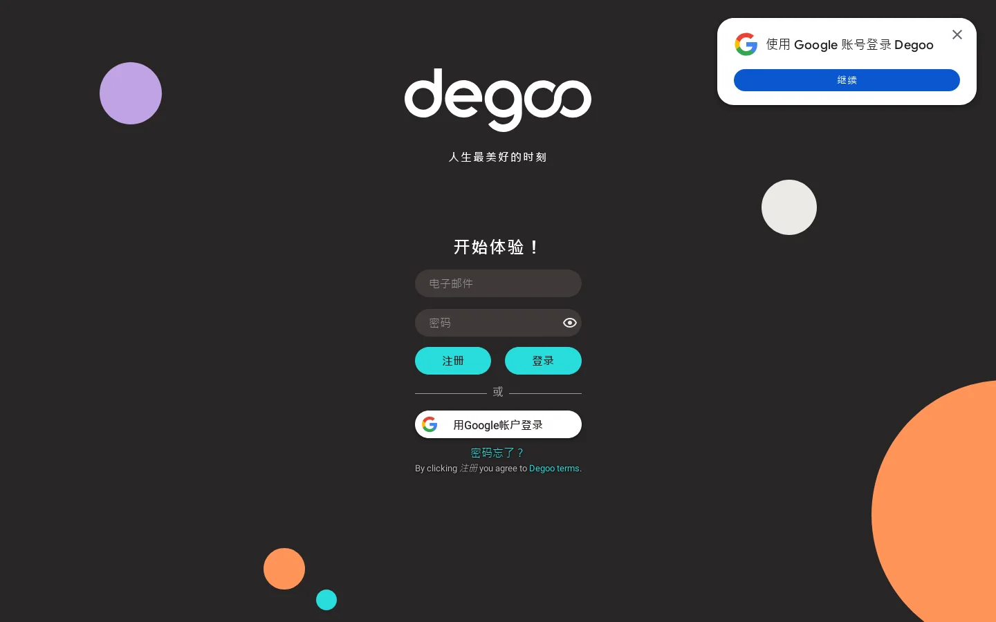Degoo Cloud Homepage screenshot