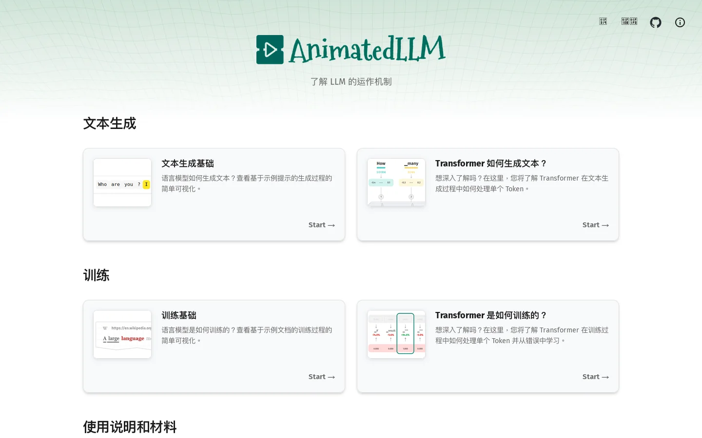 AnimatedLLM Homepage screenshot