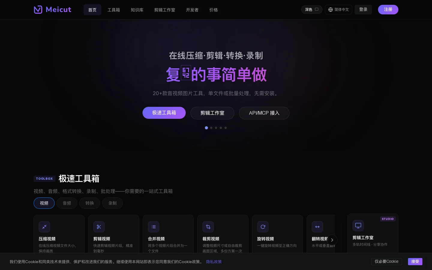 Meicut Homepage screenshot