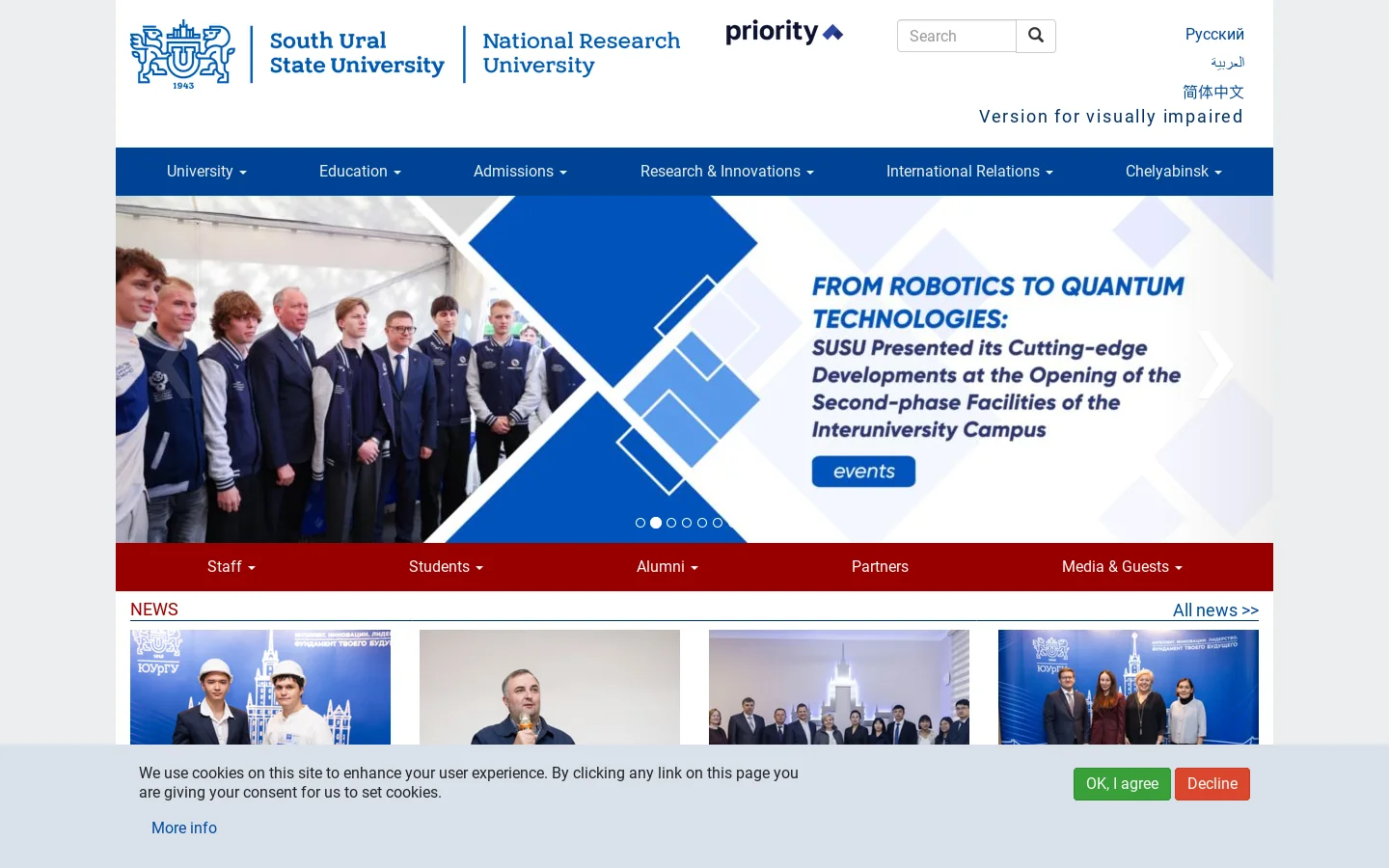 South Ural State University Homepage screenshot