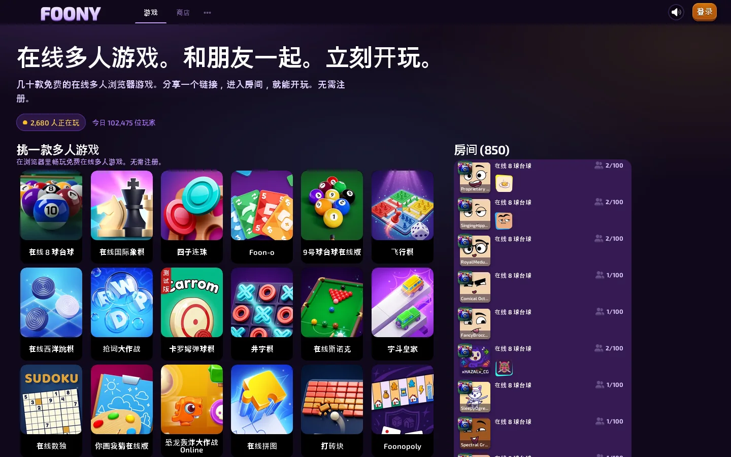 Free Online Multiplayer Games on Foony - Play Now! Homepage screenshot