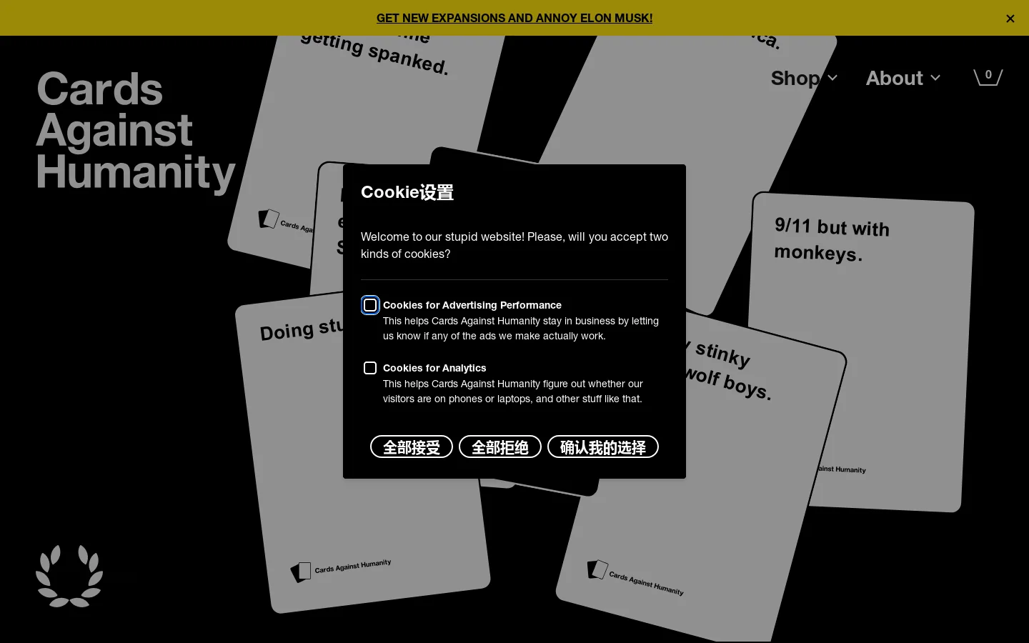 Cards Against Humanity Homepage screenshot