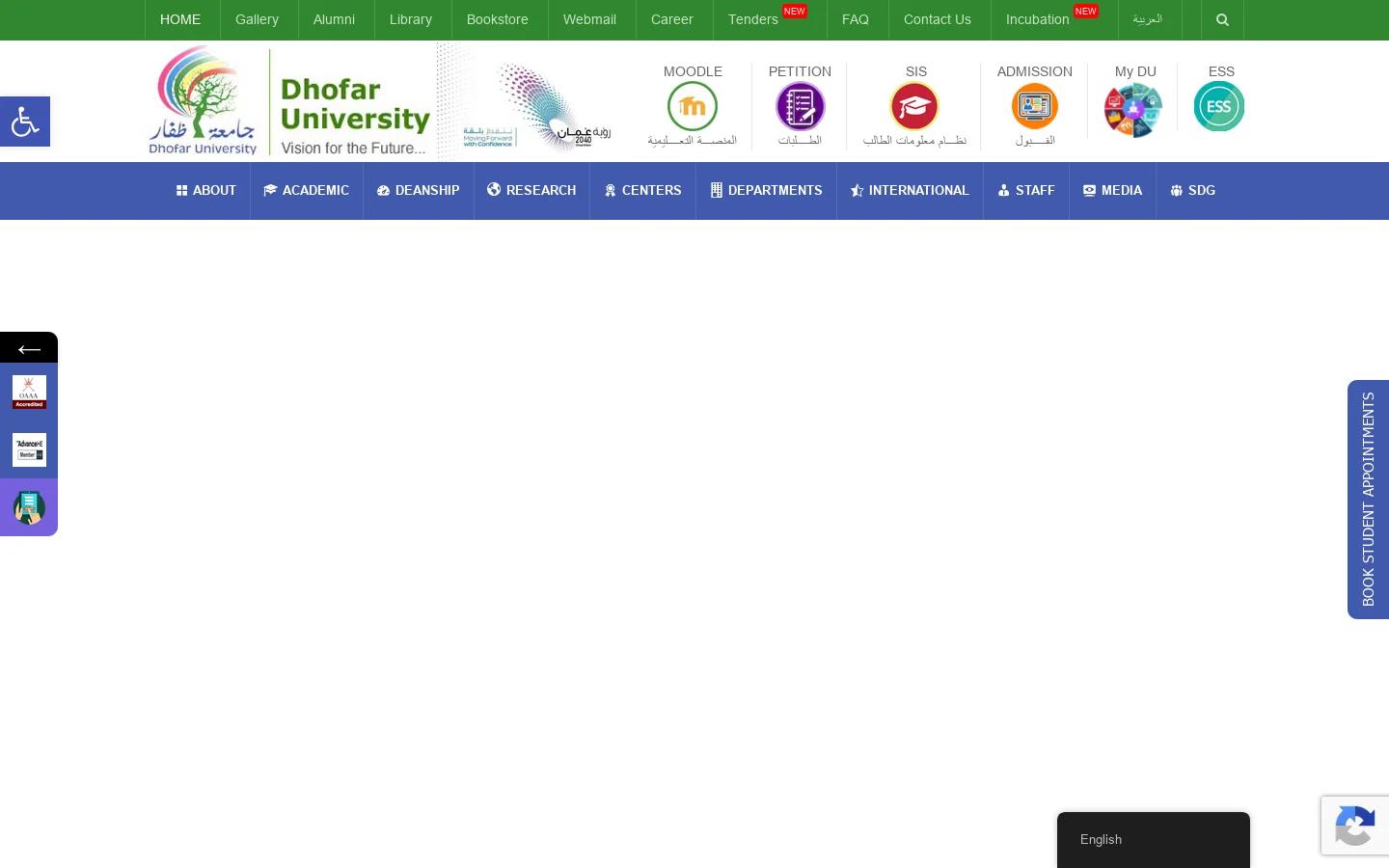 Dhofar University | Vision for the Future Homepage screenshot