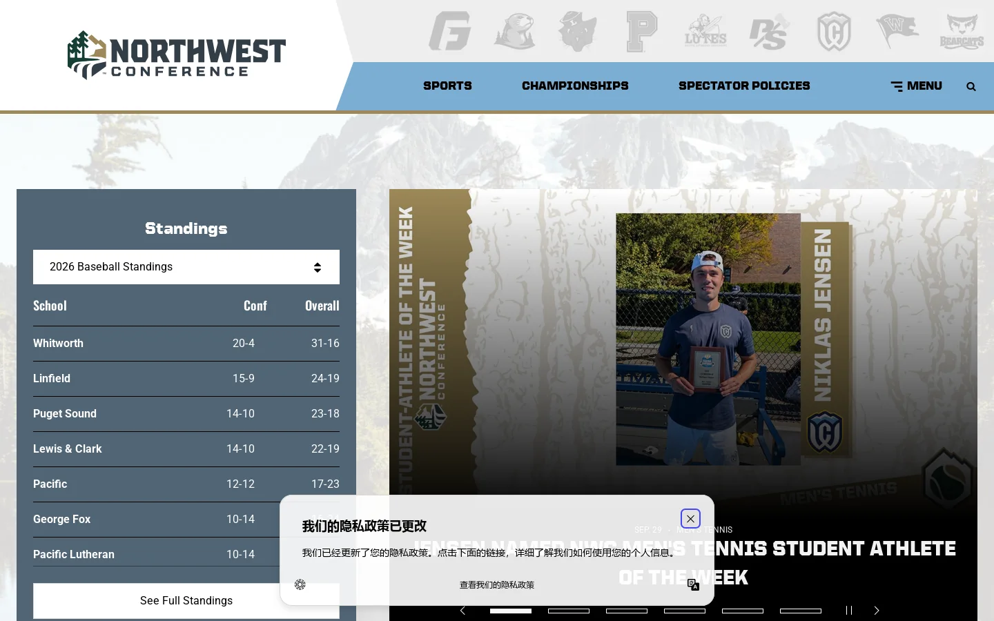 Northwest Conference Homepage screenshot