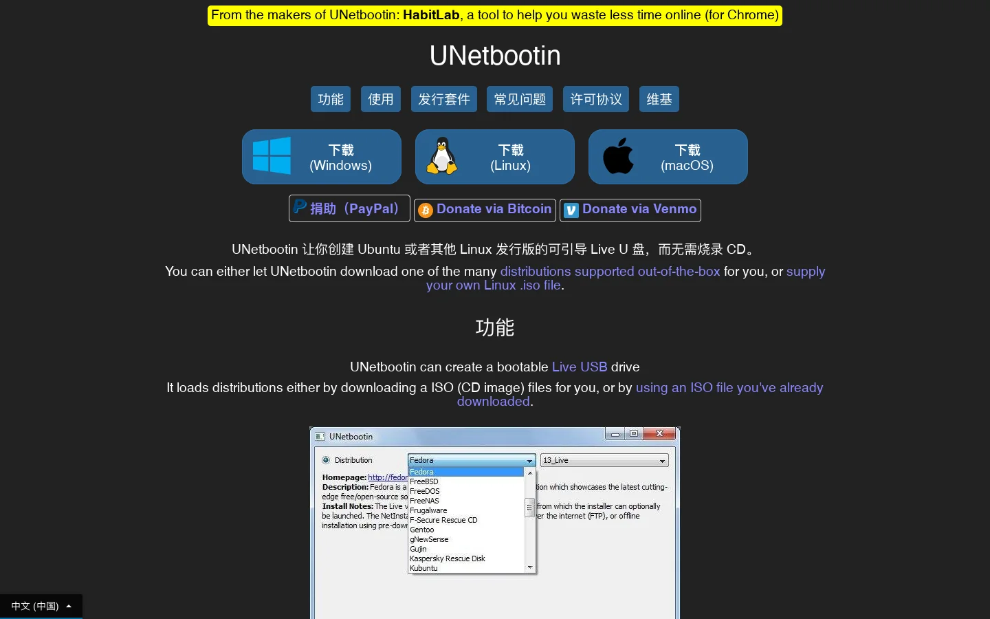 UNetbootin Homepage screenshot