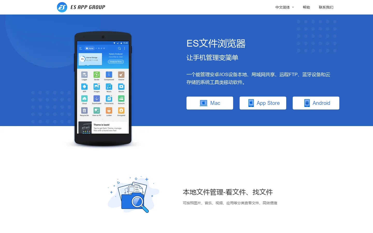 ES APP GROUP Homepage screenshot