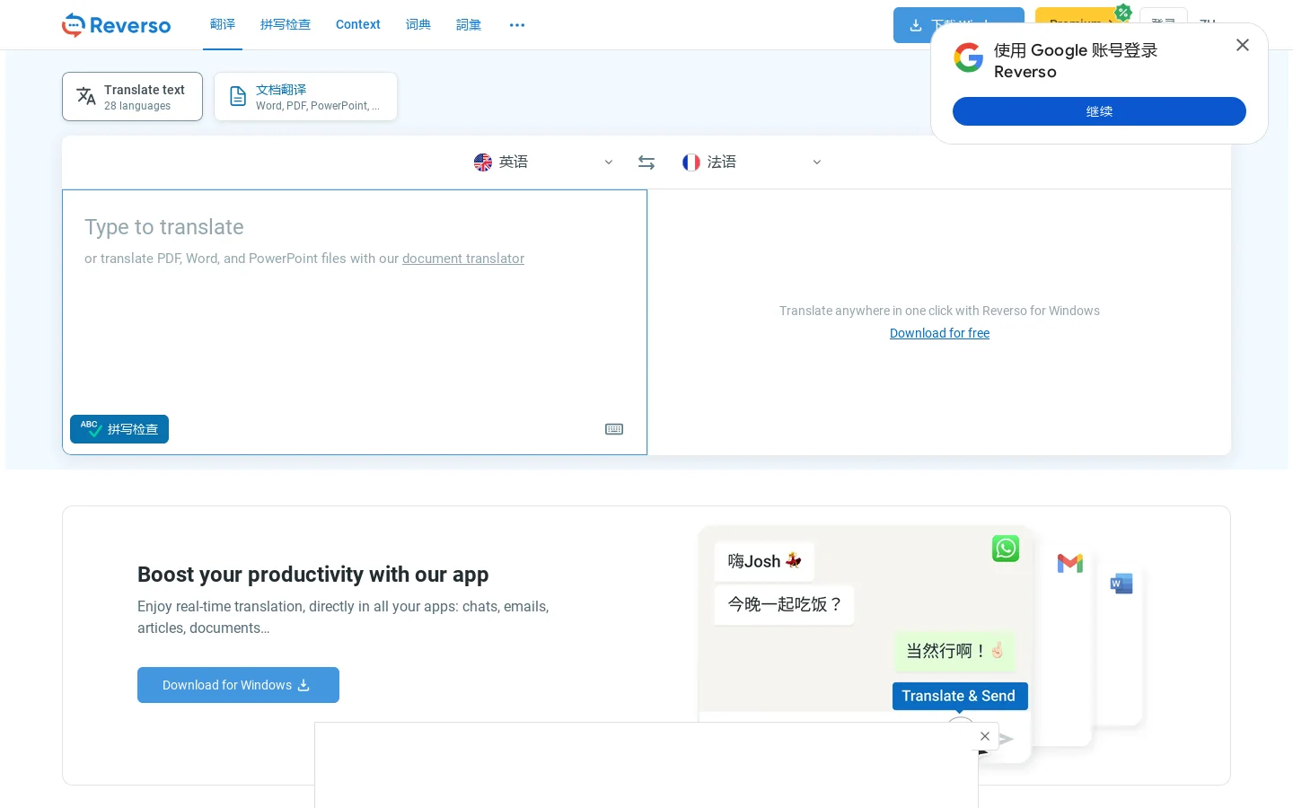 Reverso Homepage screenshot