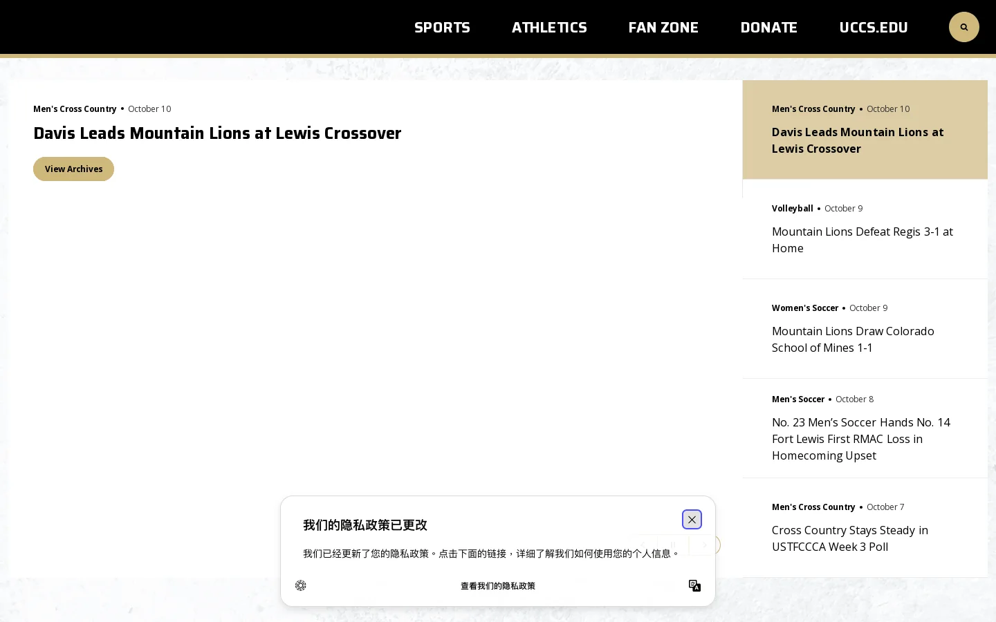 UCCS Athletics - Official Athletics Website Homepage screenshot