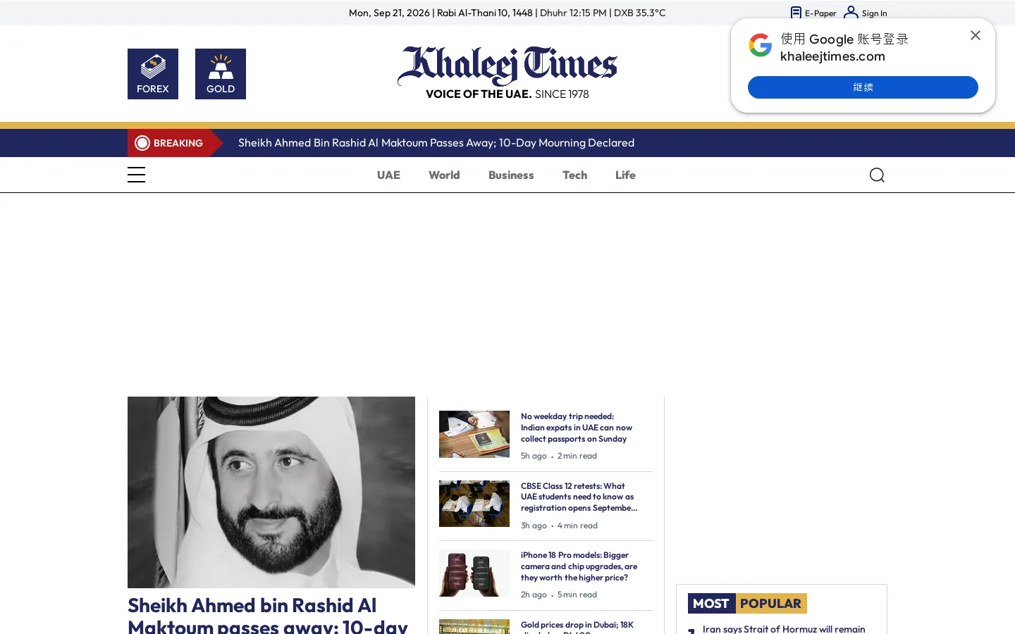 Khaleej Times Homepage screenshot
