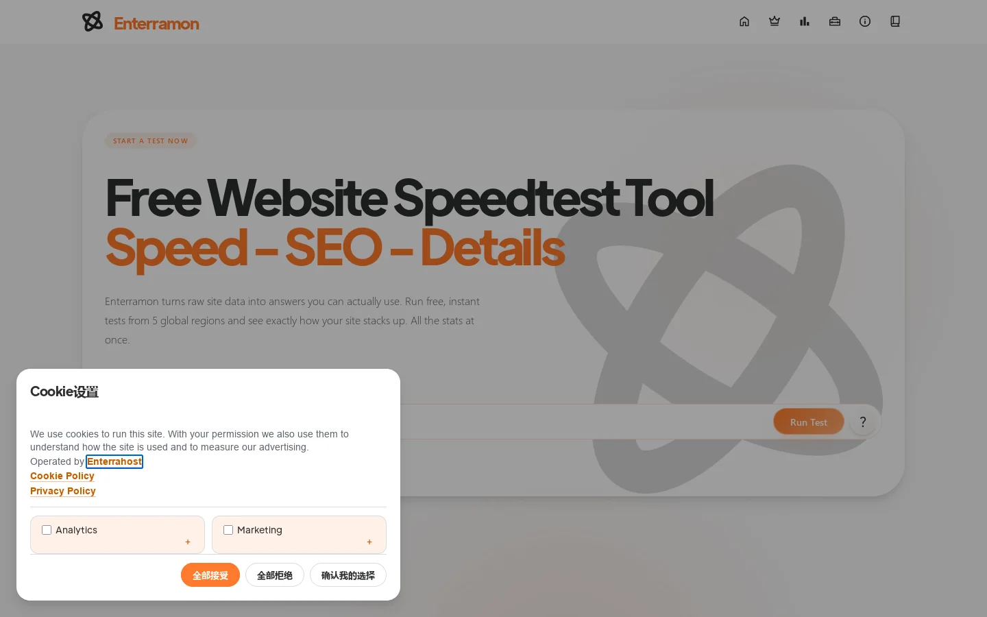 Free Website Speed Test: Core Web Vitals & SEO Audit Homepage screenshot
