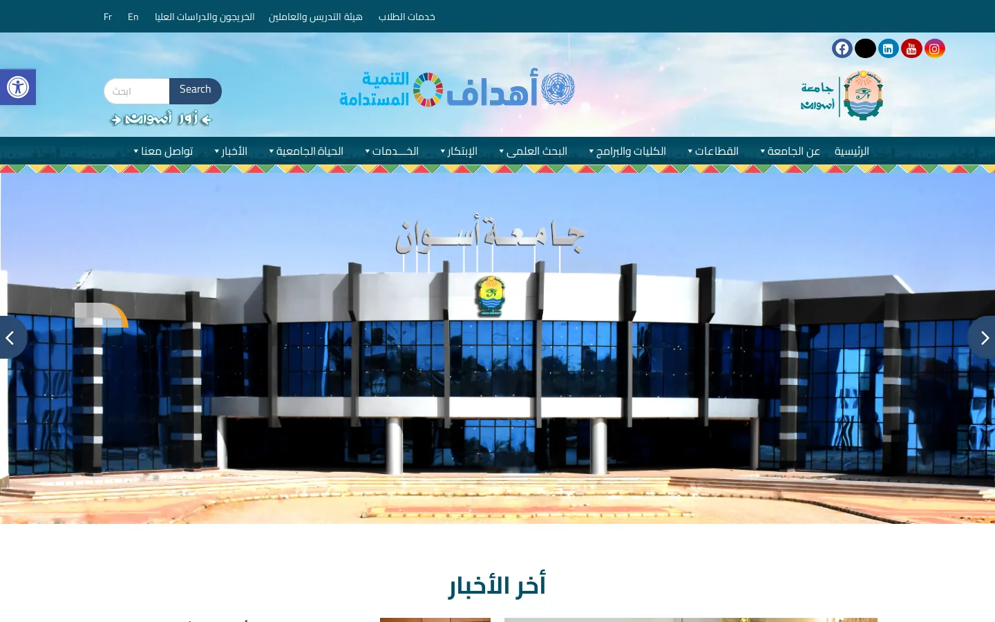 الرئيسية - Homepage screenshot